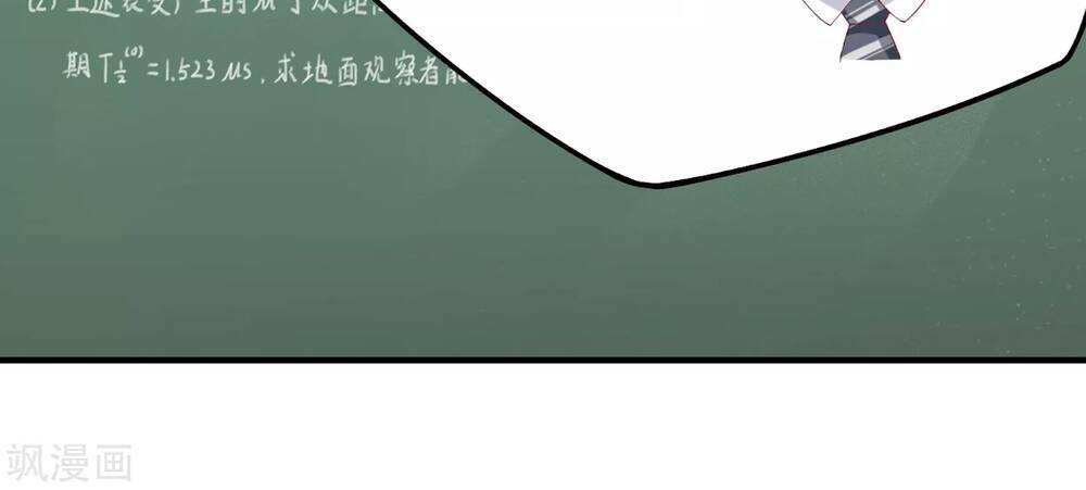 Siêu Năng Bất Lương Học Bá: Chapter 3