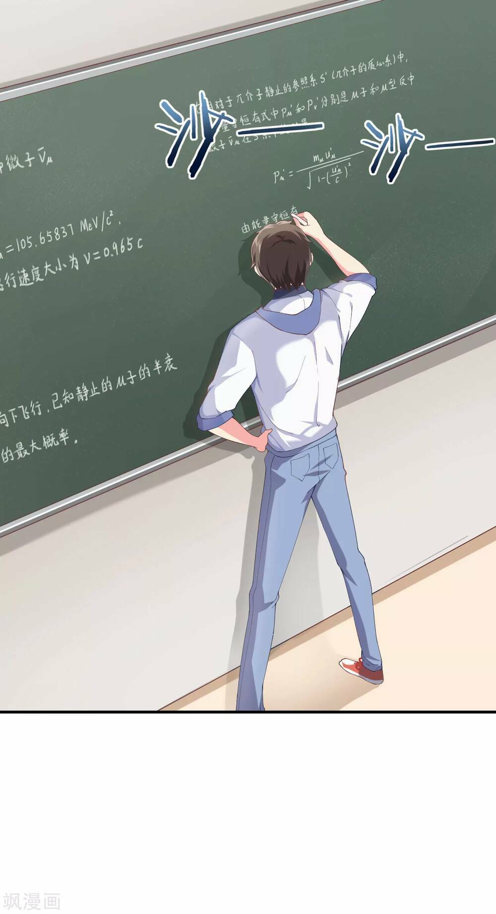 Siêu Năng Bất Lương Học Bá: Chapter 3