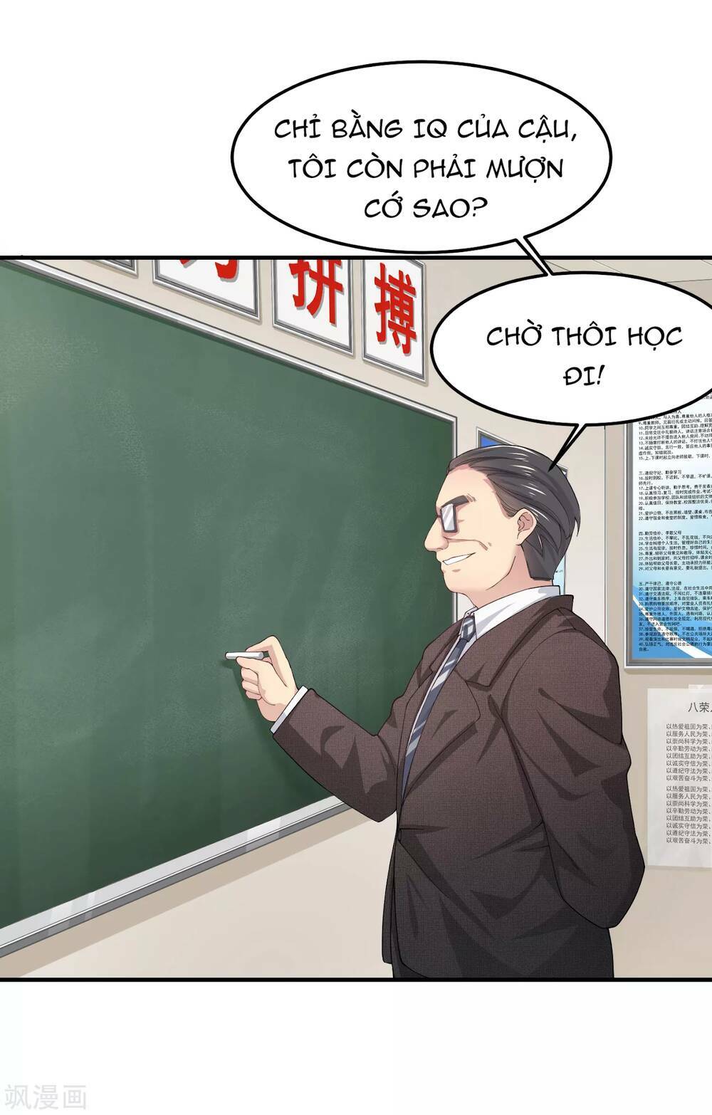 Siêu Năng Bất Lương Học Bá: Chapter 3