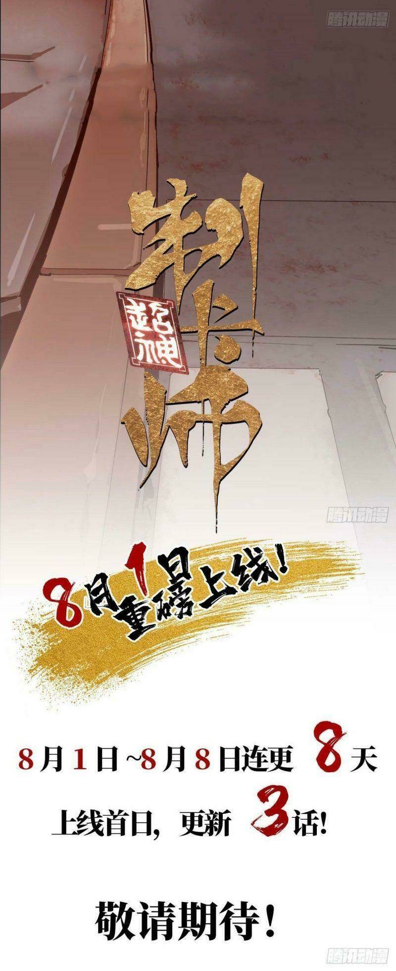Siêu Thần Chế Tạp Sư: Chapter 1