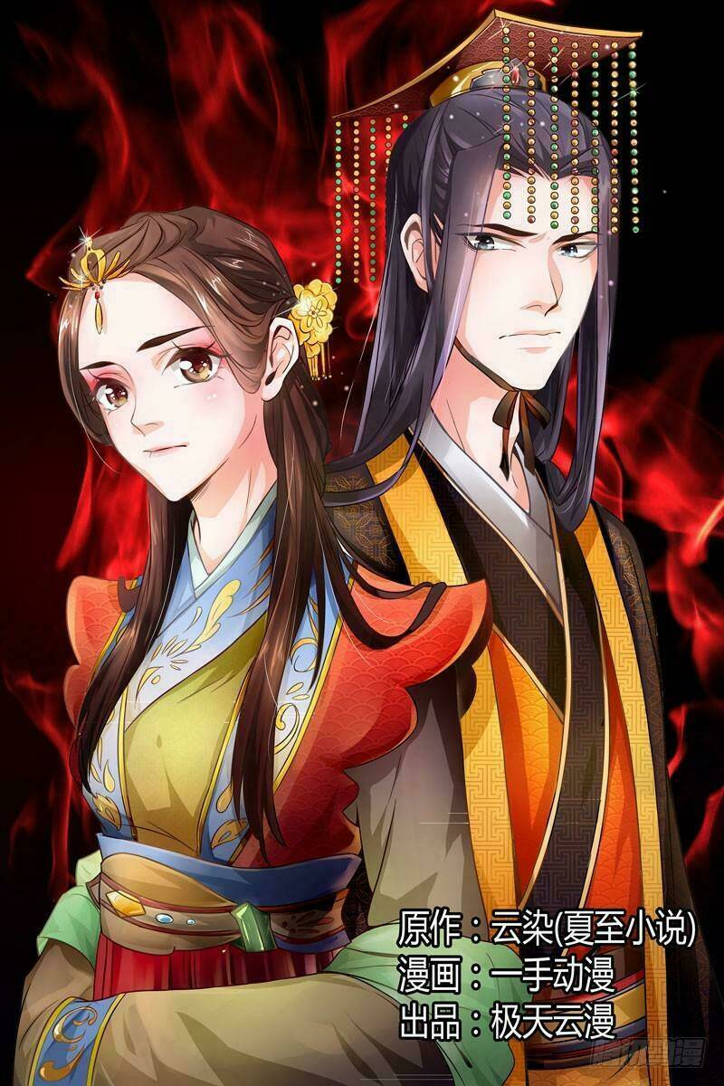 Trùm Phản Diện Muốn Tìm Chết!: Chapter 1