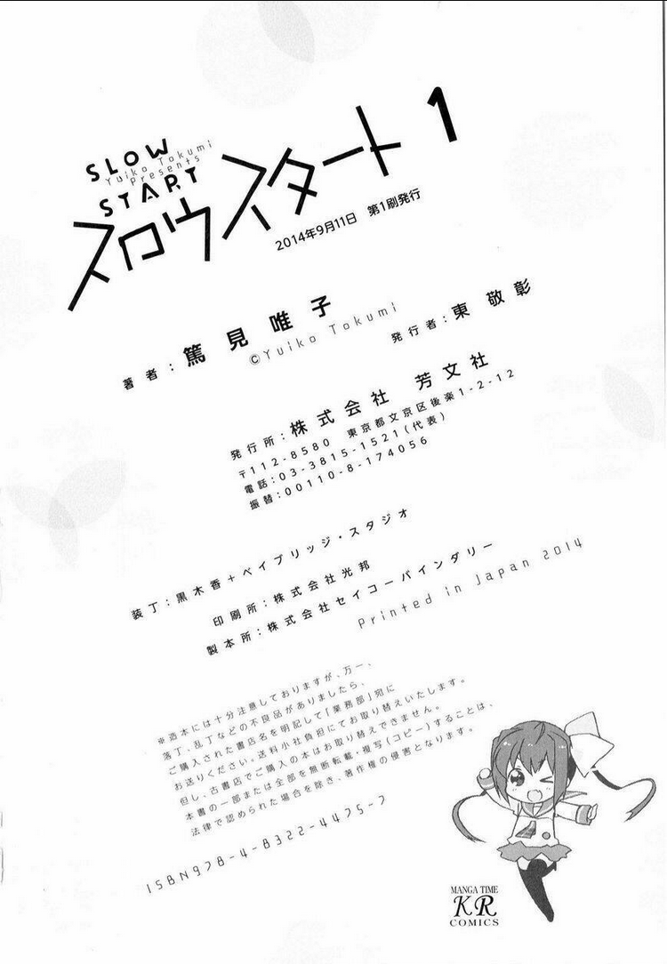 Slow Start: Chapter 13