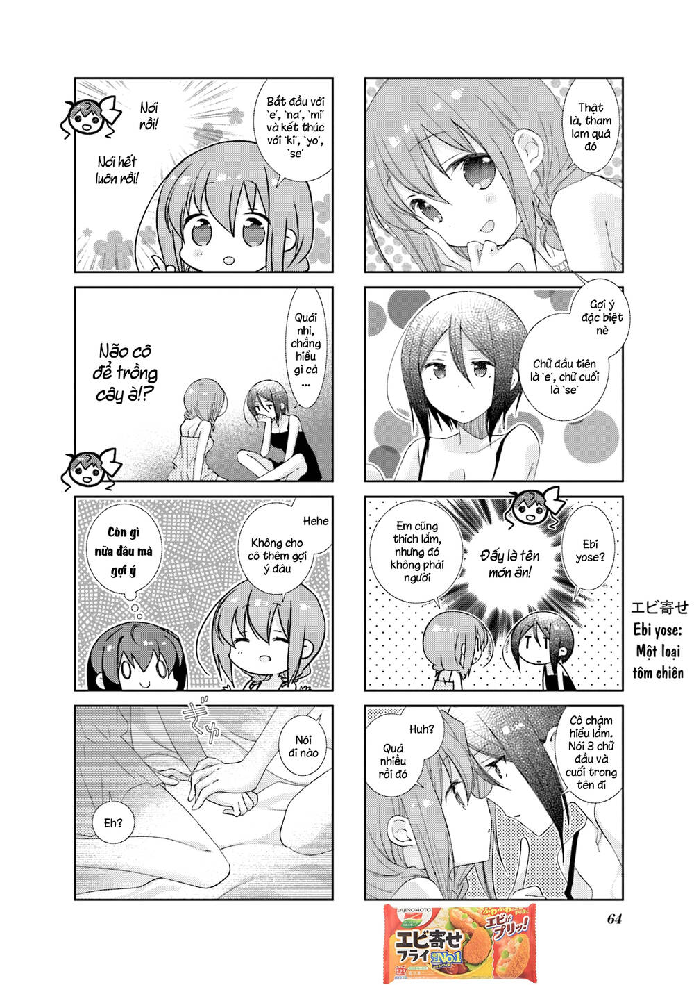 Slow Start: Chapter 68
