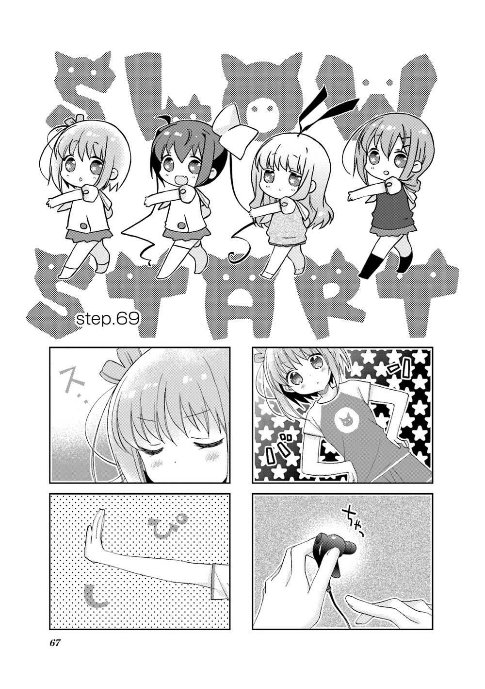 Slow Start: Chapter 69