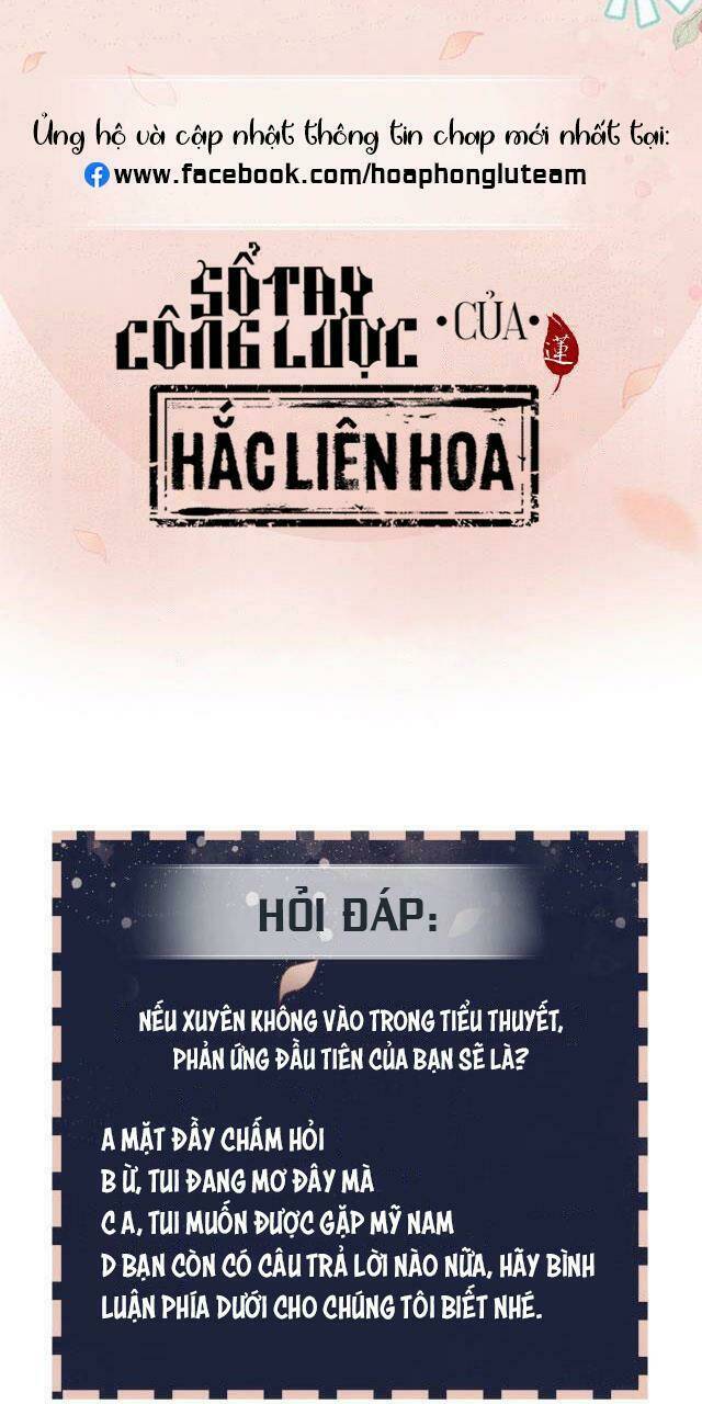 Sổ Tay Công Lược Hắc Liên Hoa: Chapter 0.2