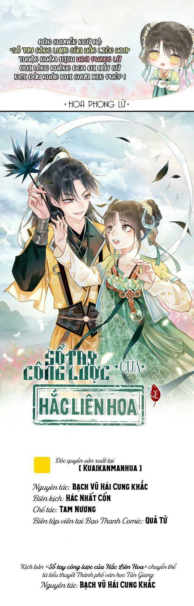 Sổ Tay Công Lược Hắc Liên Hoa: Chapter 1