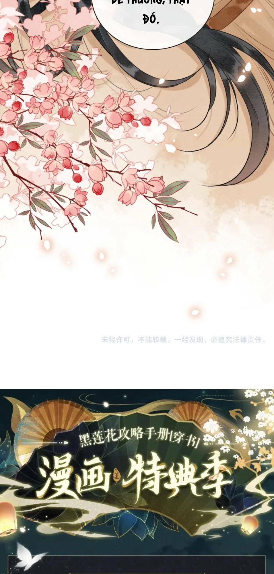 Sổ Tay Công Lược Hắc Liên Hoa: Chapter 4.2