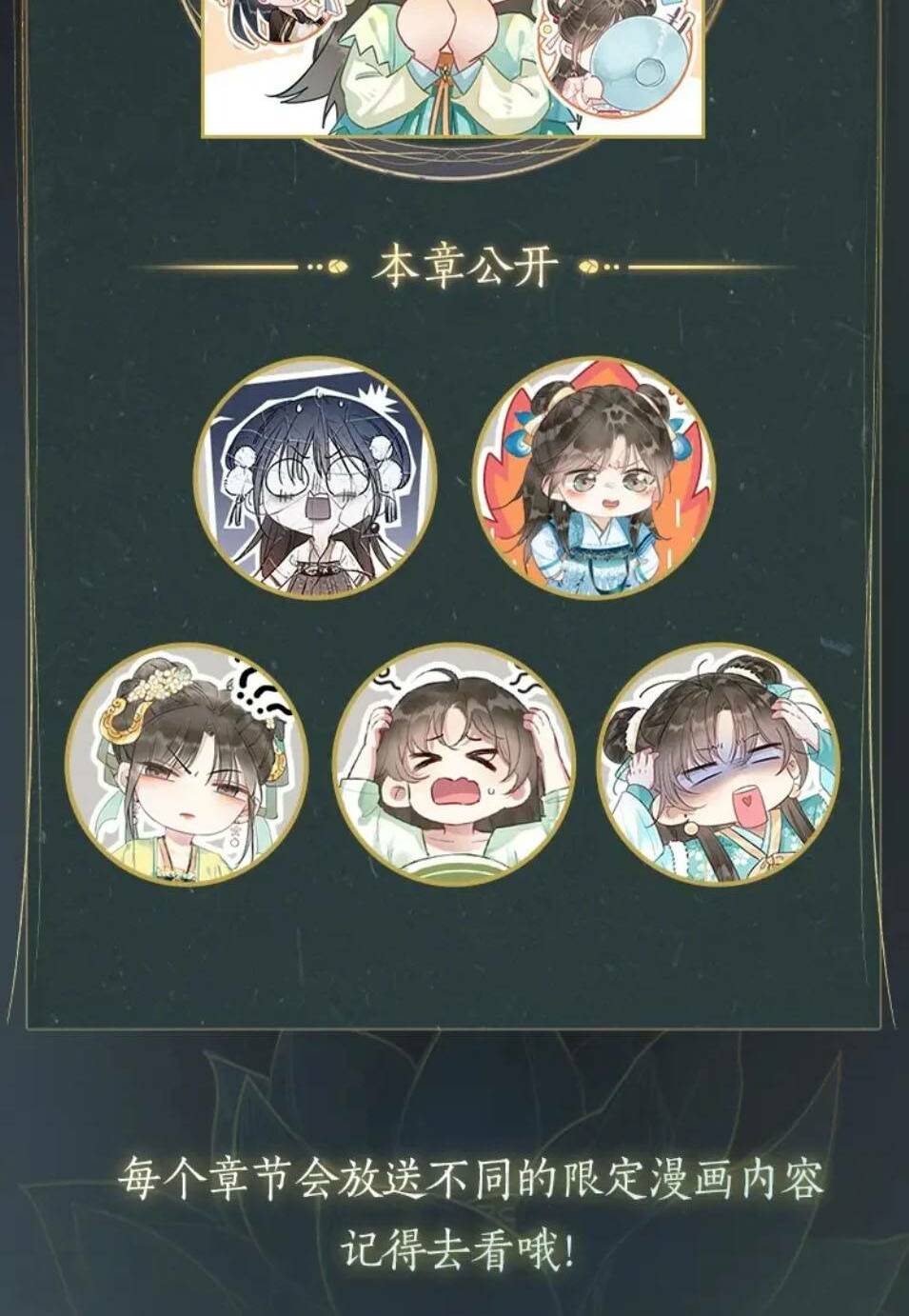 Sổ Tay Công Lược Hắc Liên Hoa: Chapter 4.2