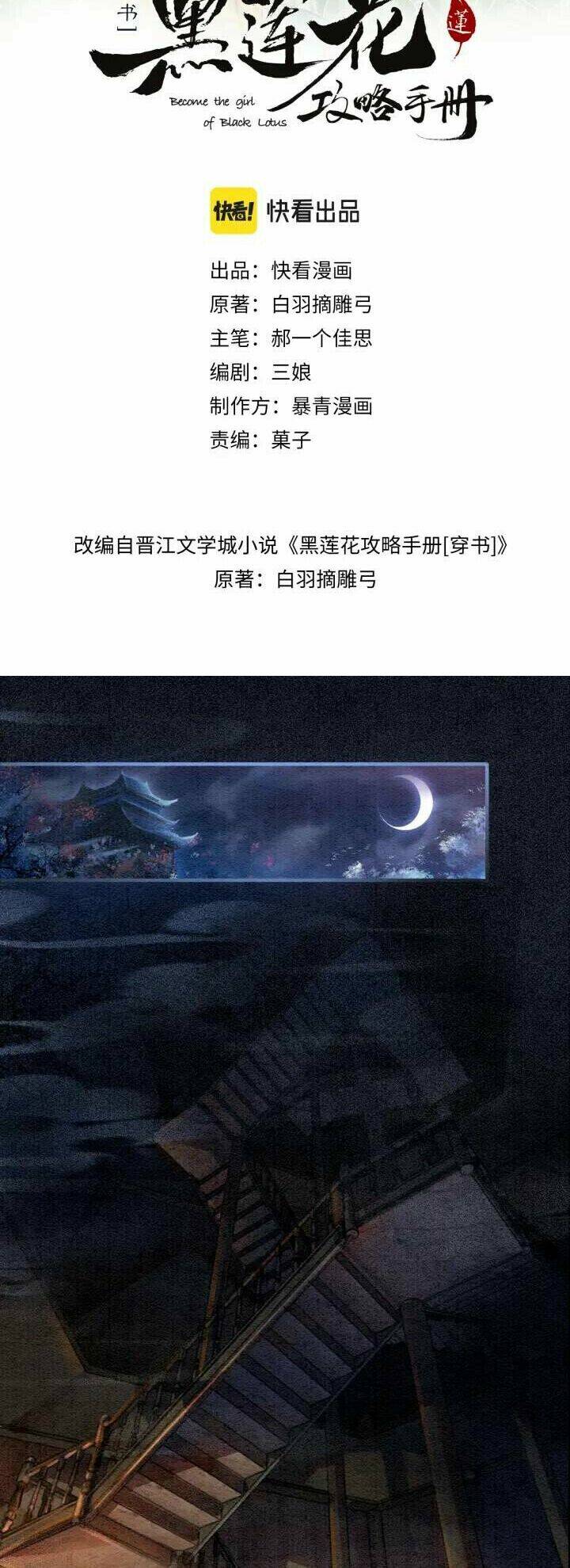 Sổ Tay Công Lược Hắc Liên Hoa: Chapter 46