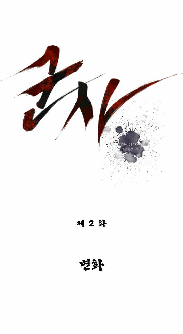 Soldier: Chapter 2