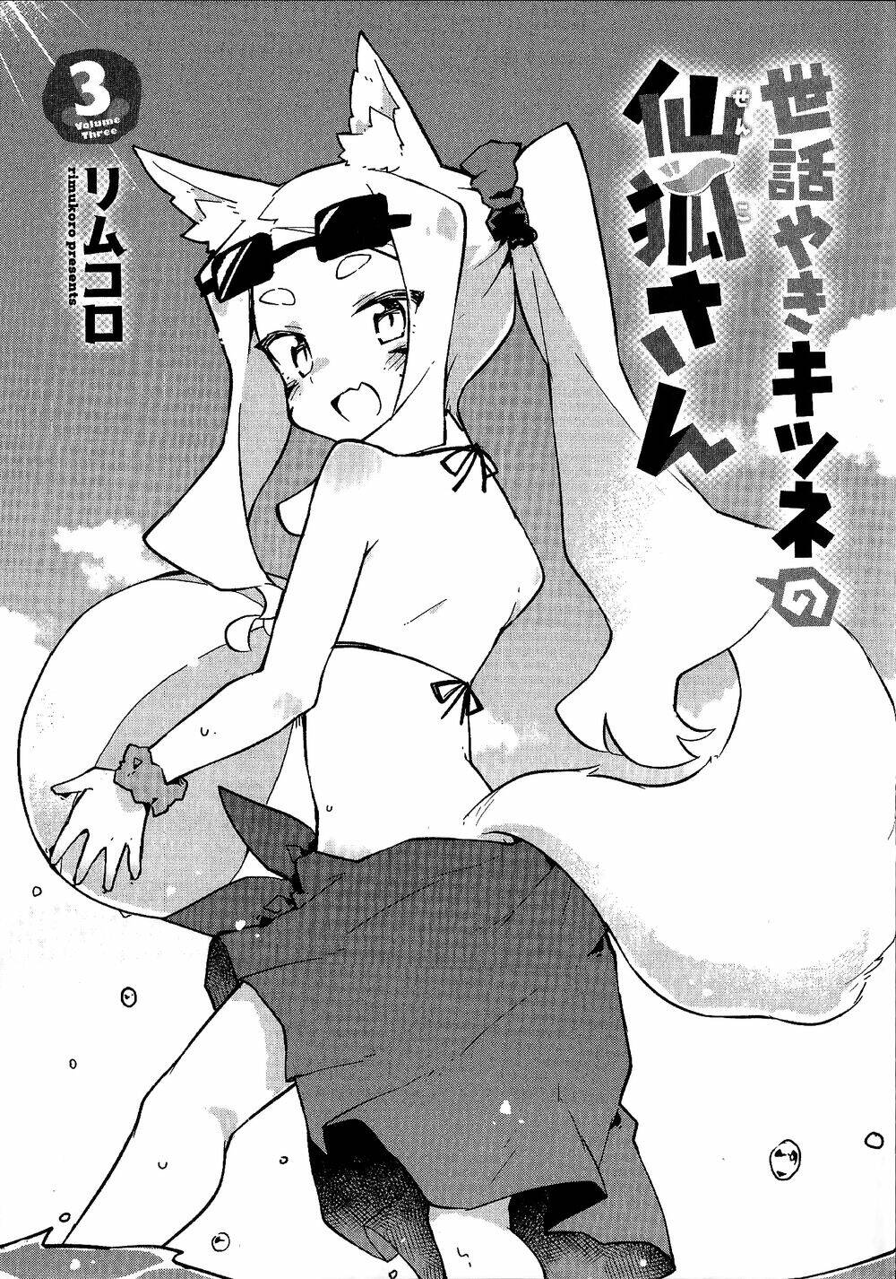 Sống Cùng Nàng Cáo Thần: Chapter 23.5
