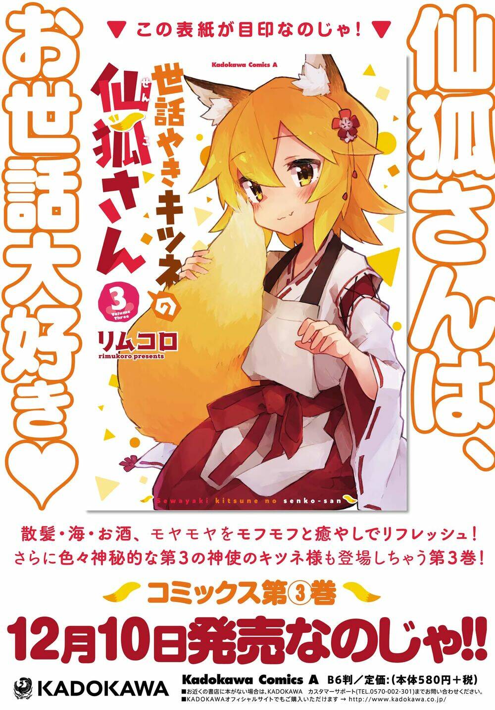 Sống Cùng Nàng Cáo Thần: Chapter 25