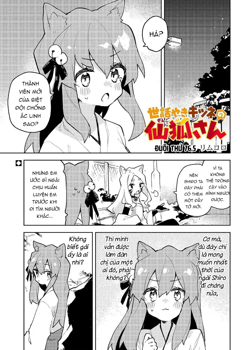 Sống Cùng Nàng Cáo Thần: Chapter 76.5