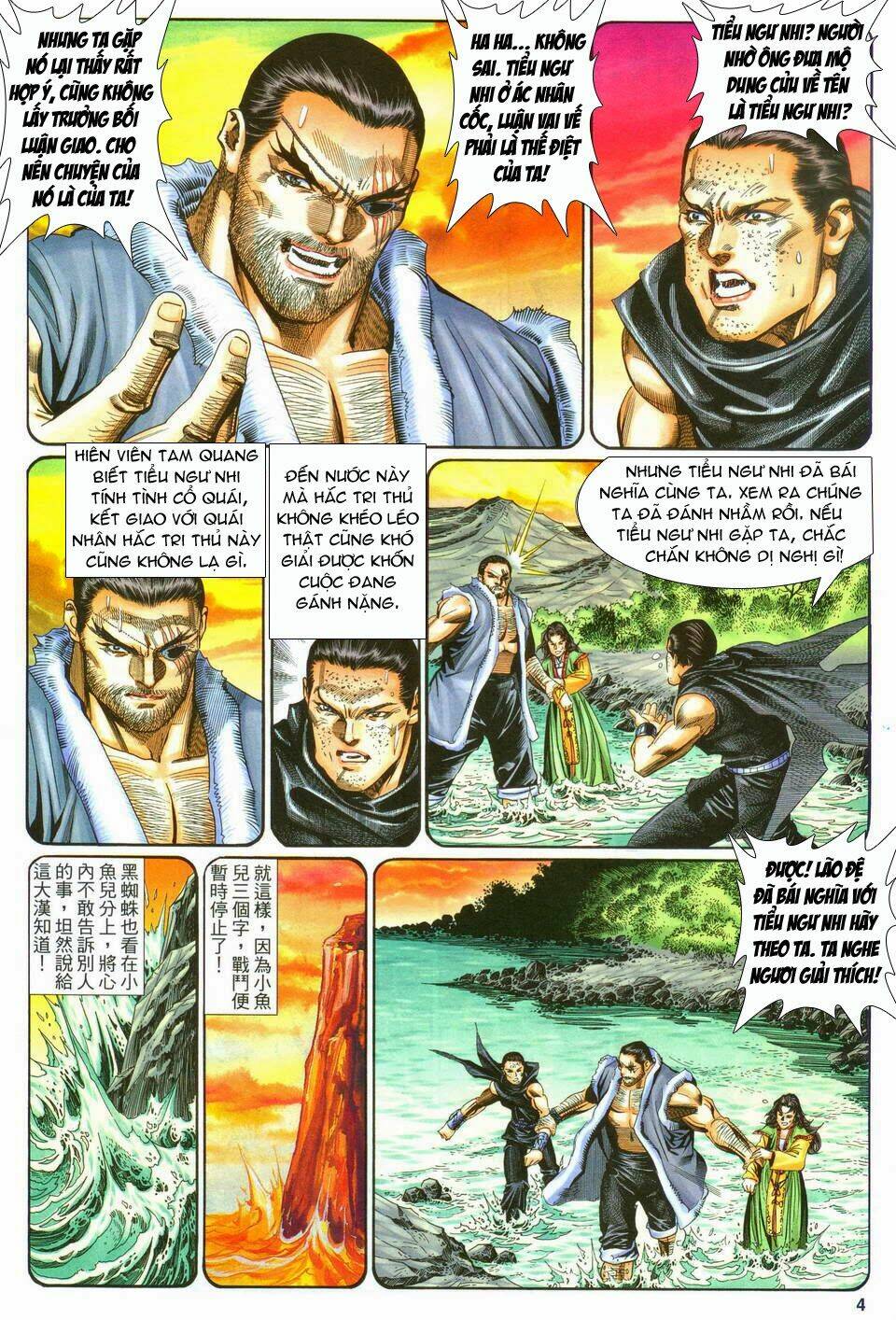 Song Hùng Kỳ Hiệp: Chapter 127