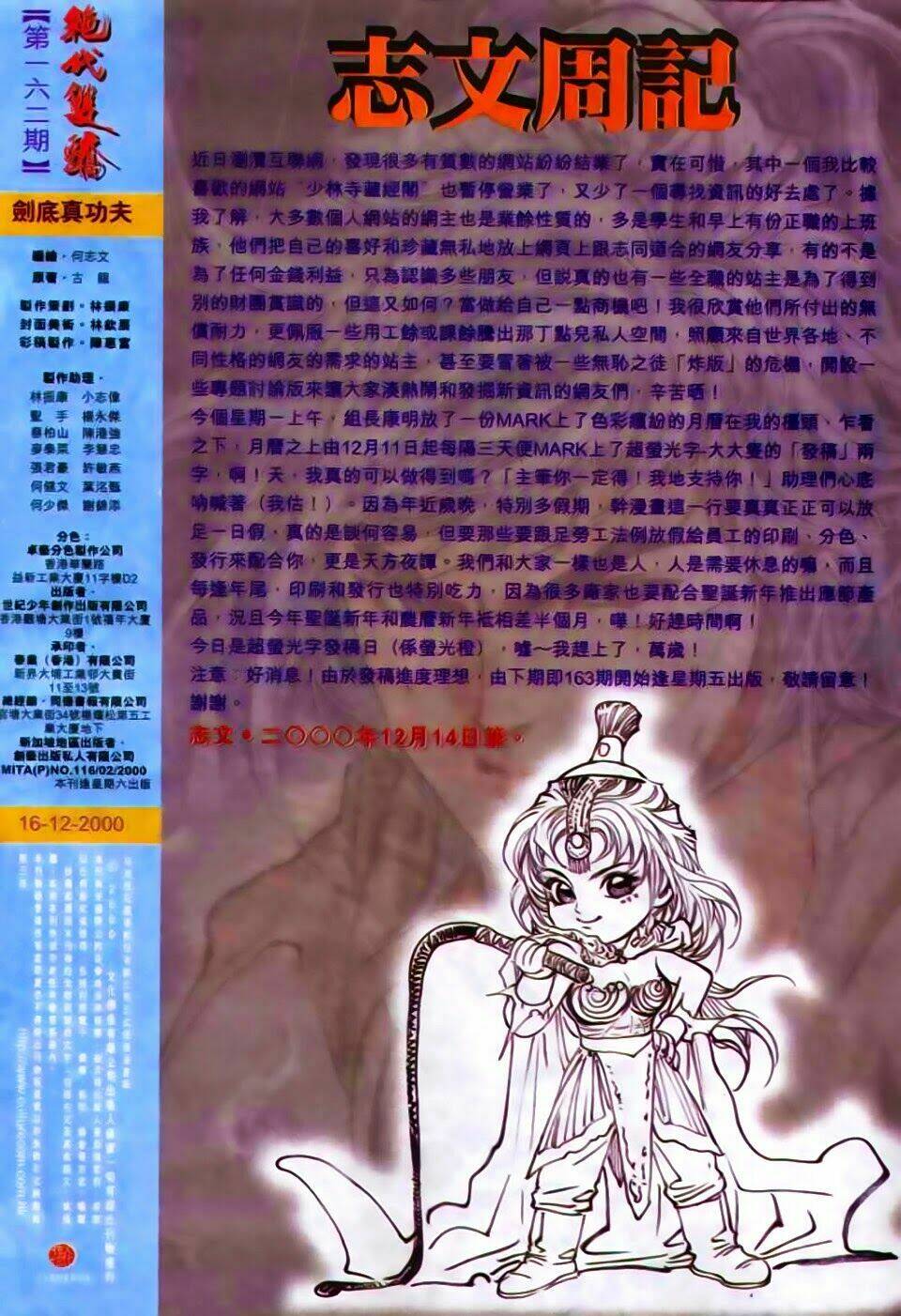 Song Hùng Kỳ Hiệp: Chapter 162