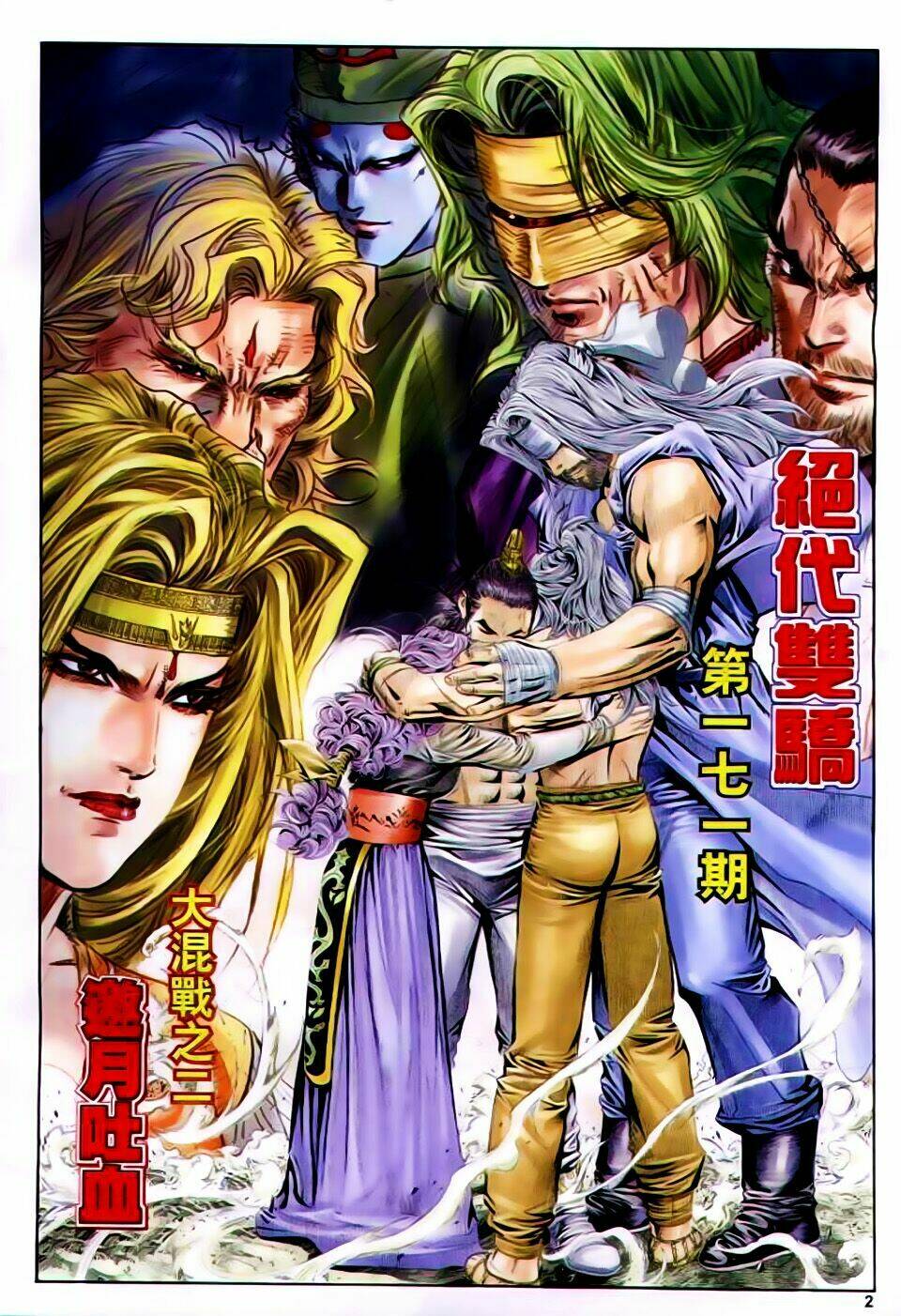 Song Hùng Kỳ Hiệp: Chapter 171