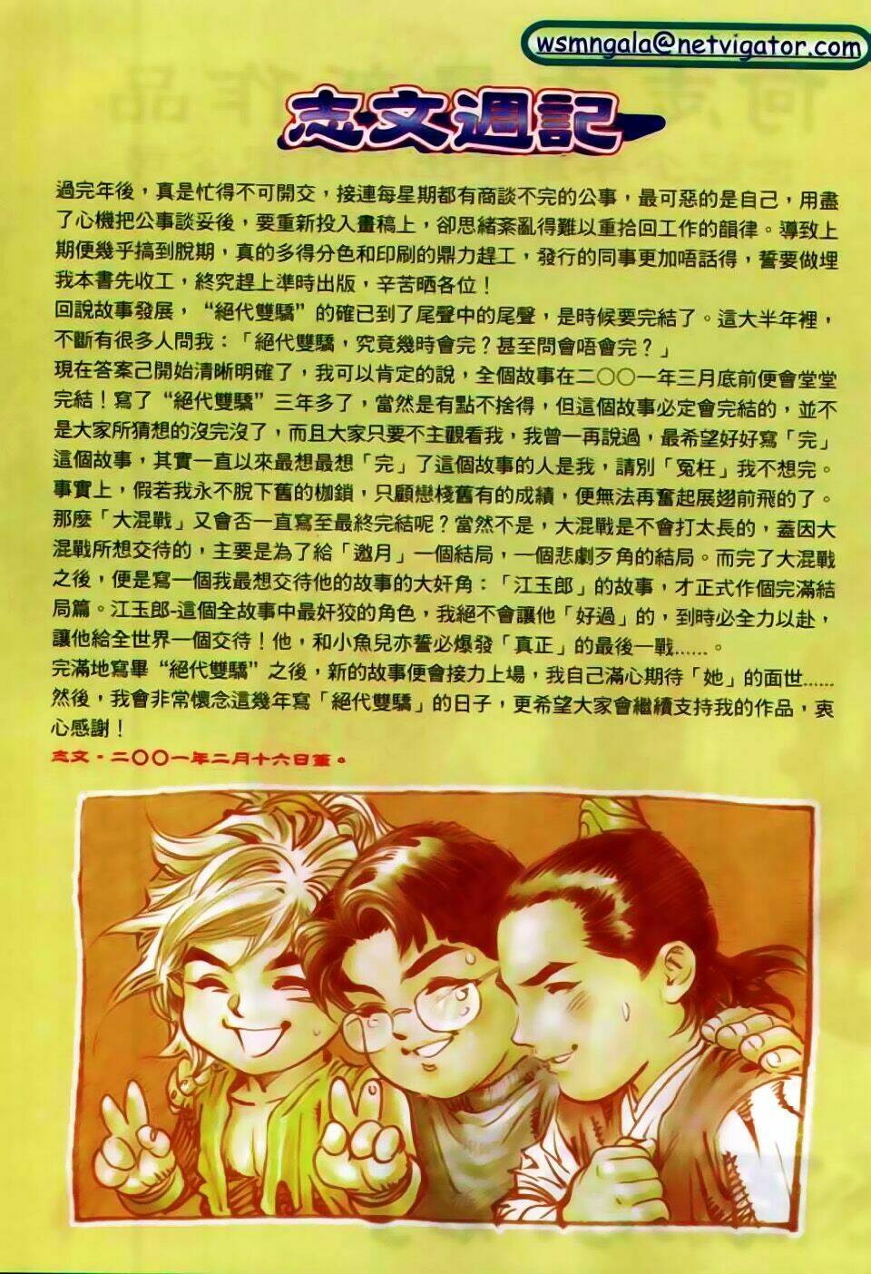 Song Hùng Kỳ Hiệp: Chapter 171