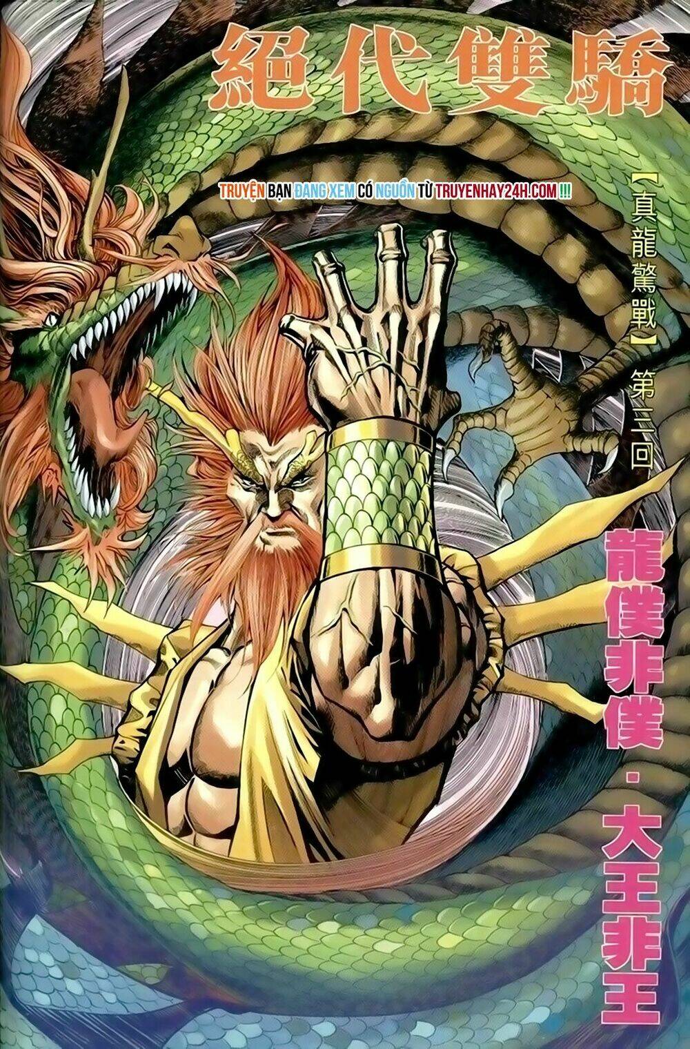 Song Hùng Kỳ Hiệp: Chapter 205