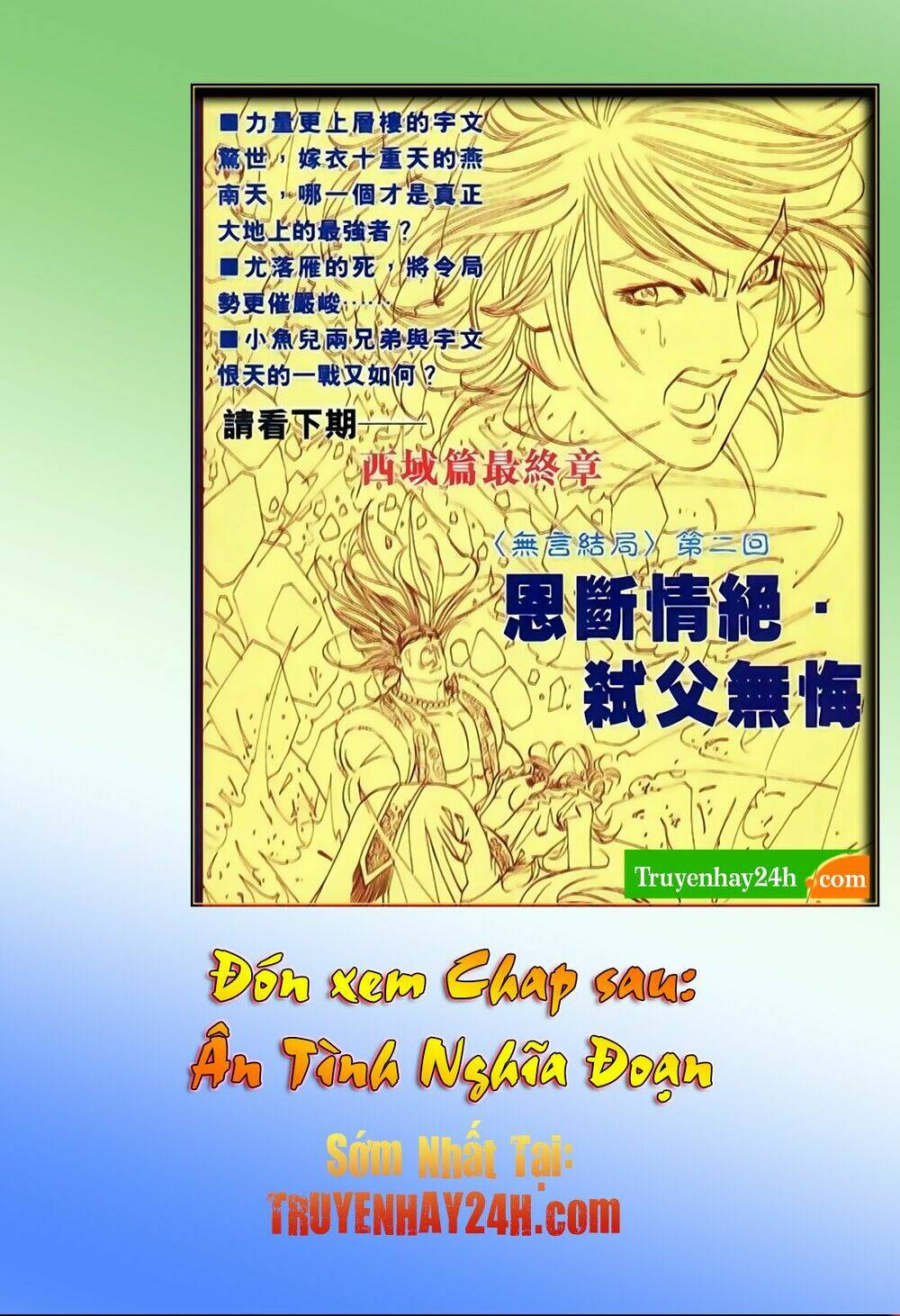 Song Hùng Kỳ Hiệp: Chapter 246