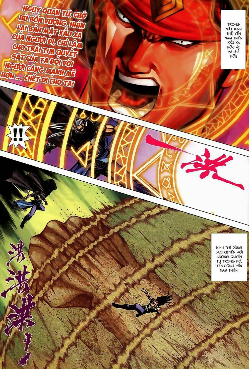 Song Hùng Kỳ Hiệp: Chapter 249