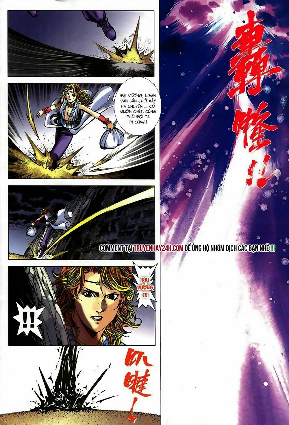 Song Hùng Kỳ Hiệp: Chapter 250