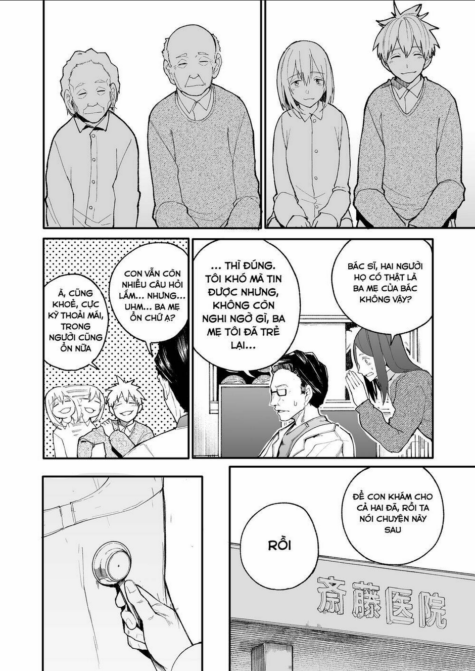 Sống Lại Tuổi 20: Chapter 25