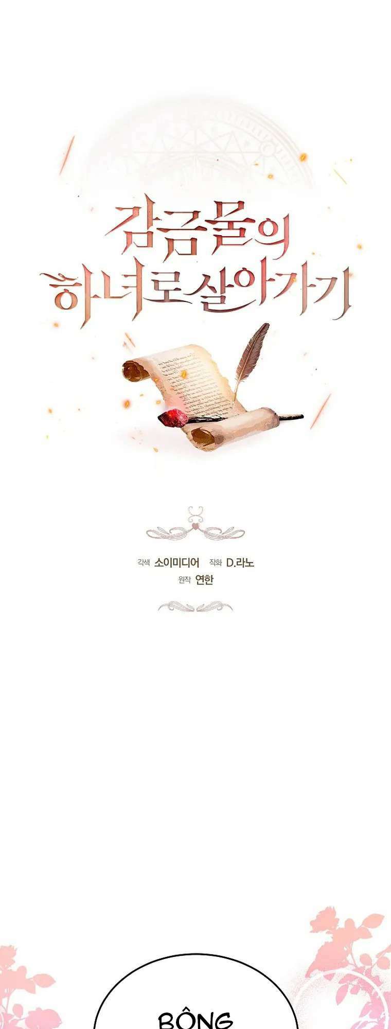 Sống Như Hầu Nữ Bị Giam Cầm: Chapter 11.1