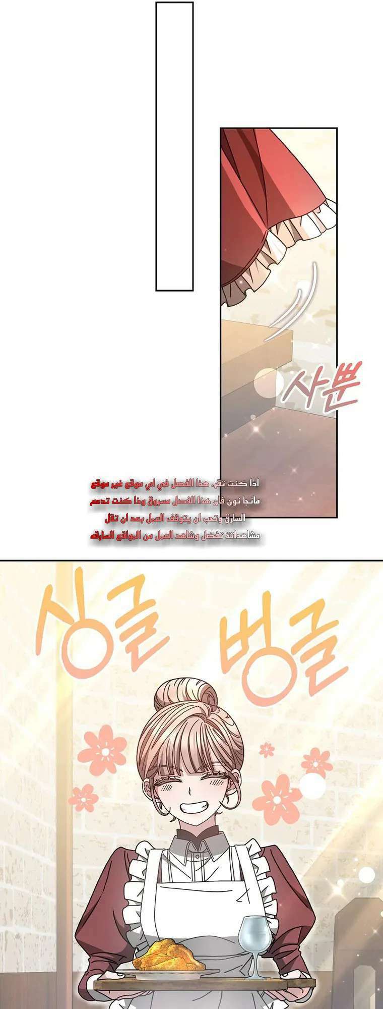 Sống Như Hầu Nữ Bị Giam Cầm: Chapter 11.2