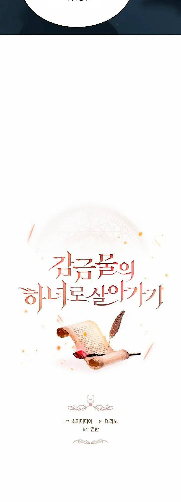 Sống Như Hầu Nữ Bị Giam Cầm: Chapter 19.1