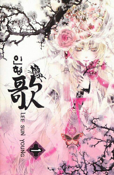 Song Of The Doll: Chapter 1