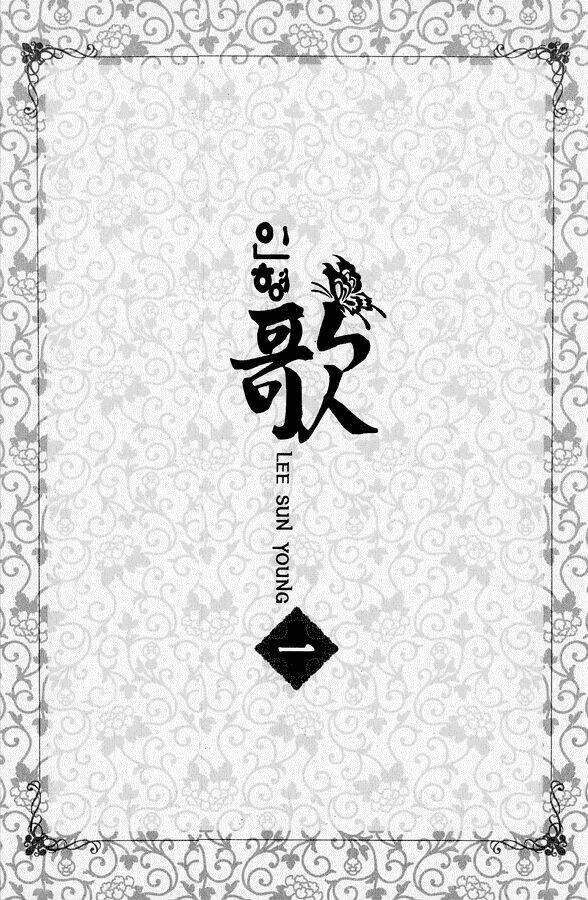 Song Of The Doll: Chapter 1
