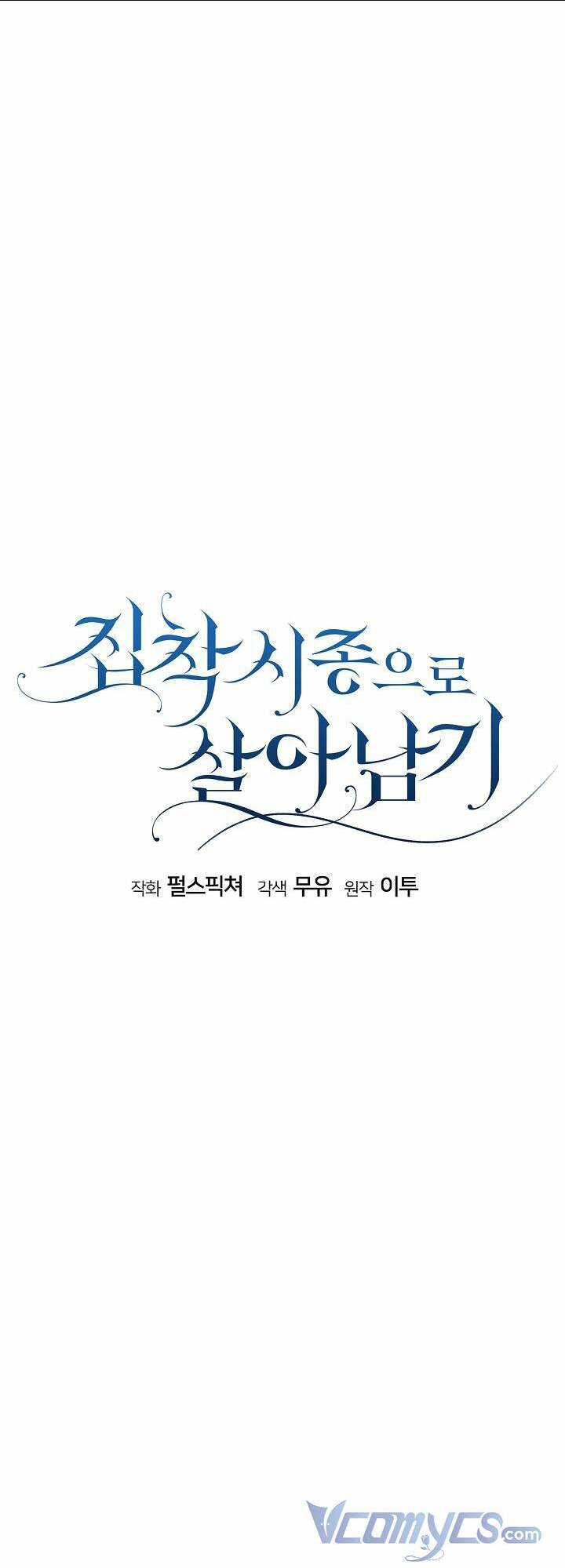 Sống Sót Qua Sự Ám Ảnh: Chapter 14