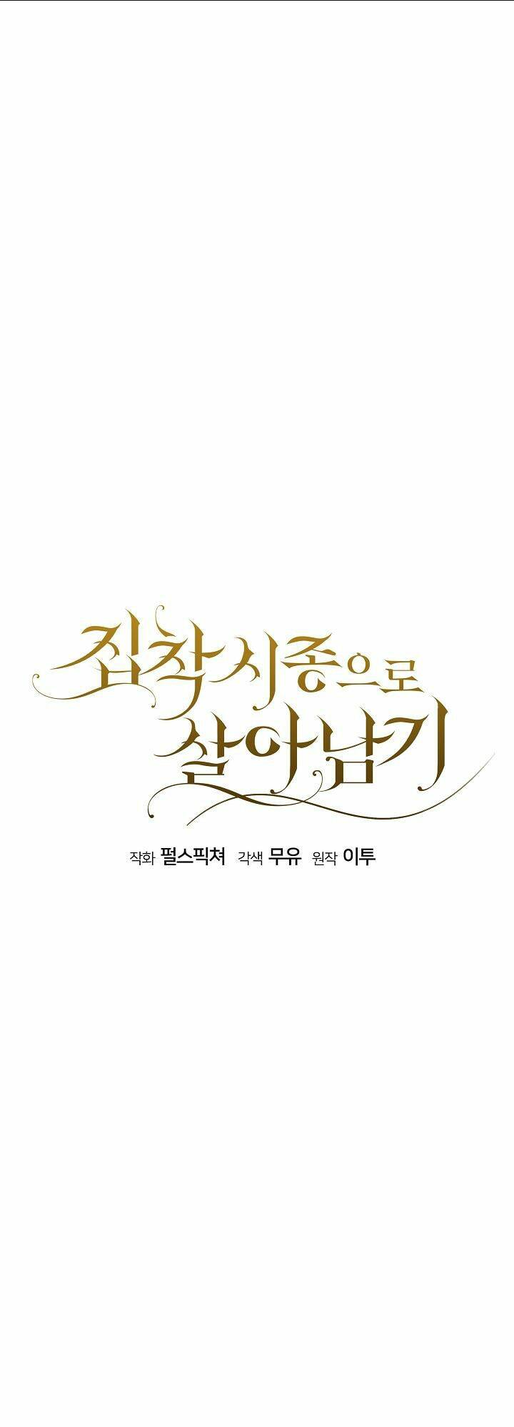 Sống Sót Qua Sự Ám Ảnh: Chapter 18