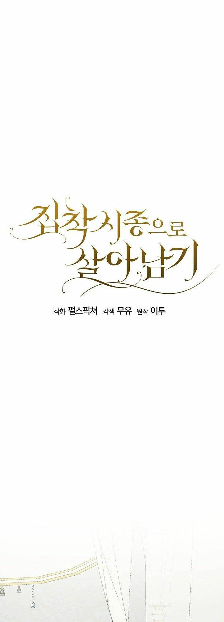 Sống Sót Qua Sự Ám Ảnh: Chapter 2