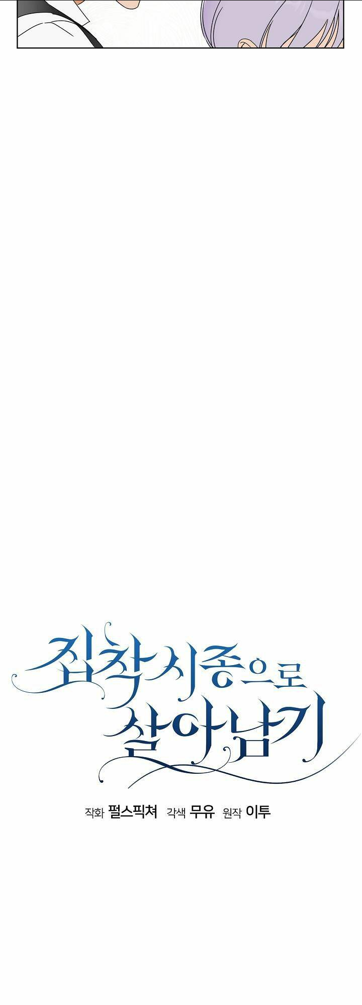Sống Sót Qua Sự Ám Ảnh: Chapter 4