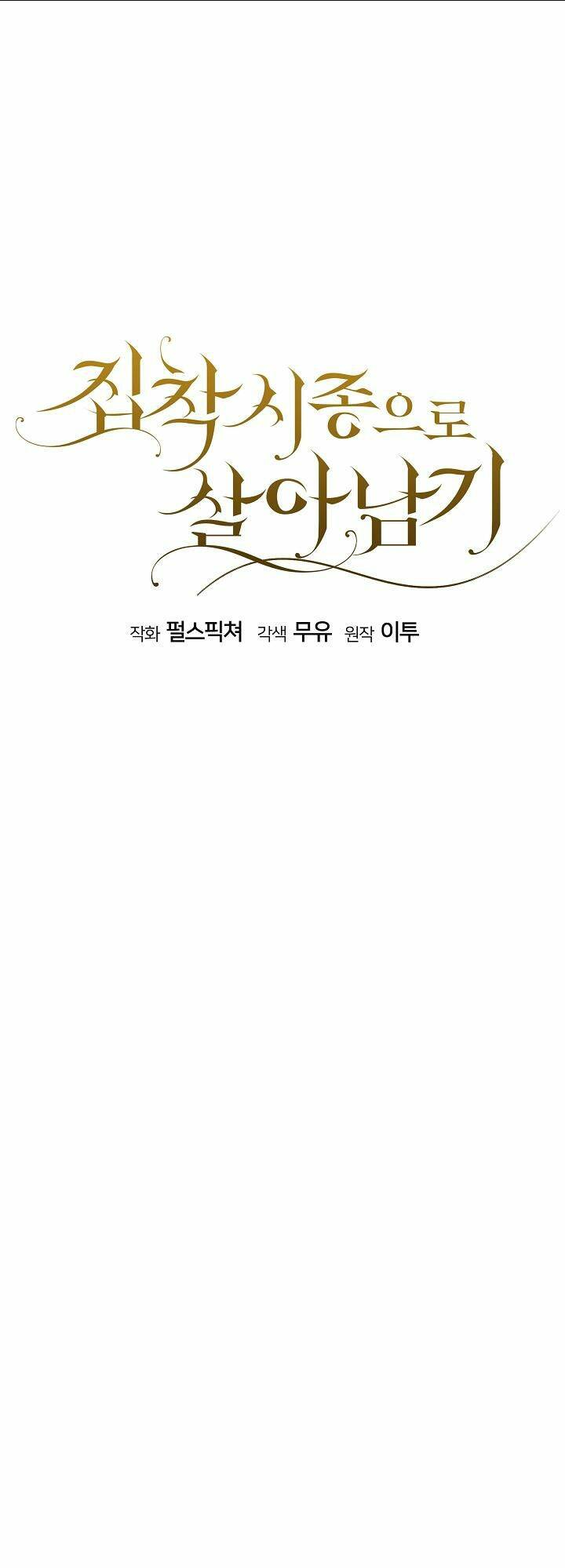 Sống Sót Qua Sự Ám Ảnh: Chapter 8