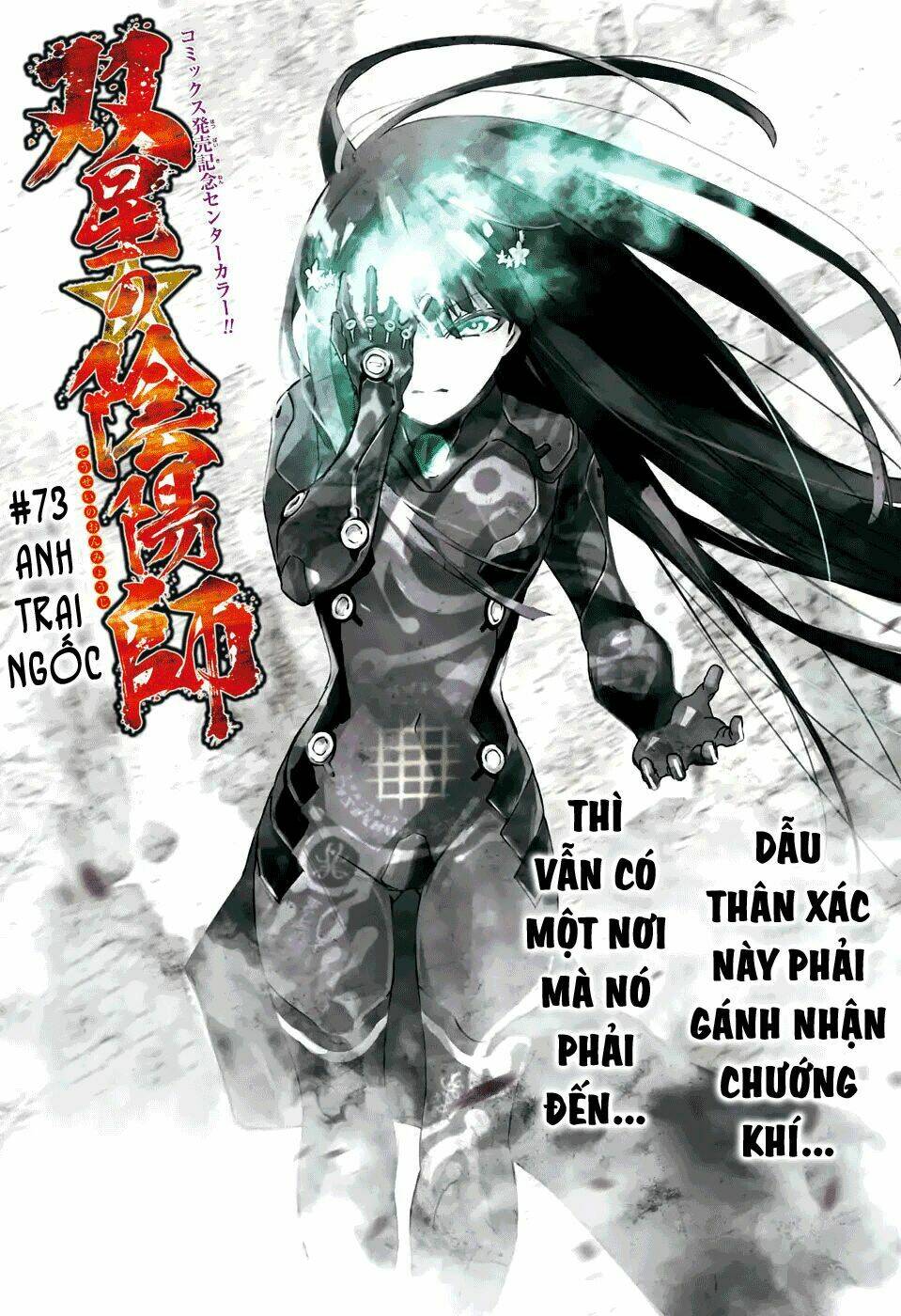 Song Tinh Âm Dương Sư: Chapter 73