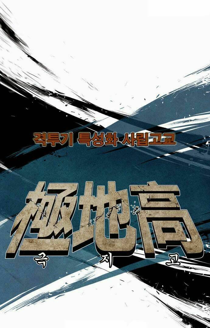 Special Martial Arts Extreme Hell Private High School: Chapter 14