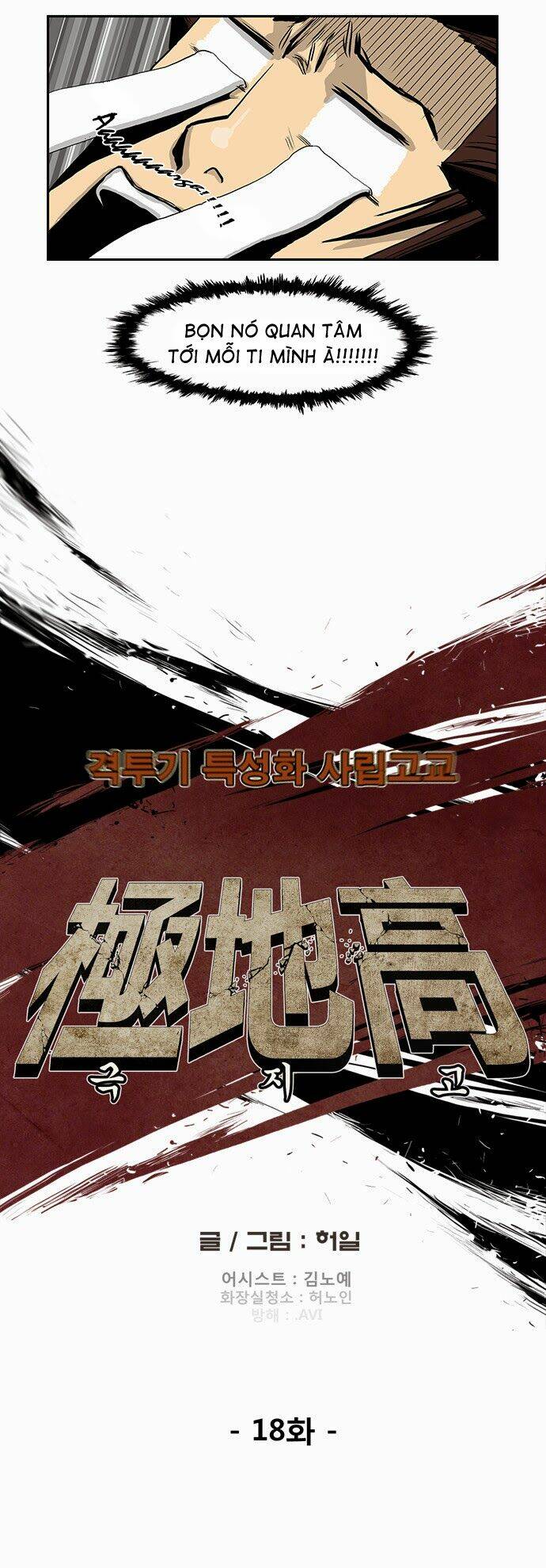 Special Martial Arts Extreme Hell Private High School: Chapter 18