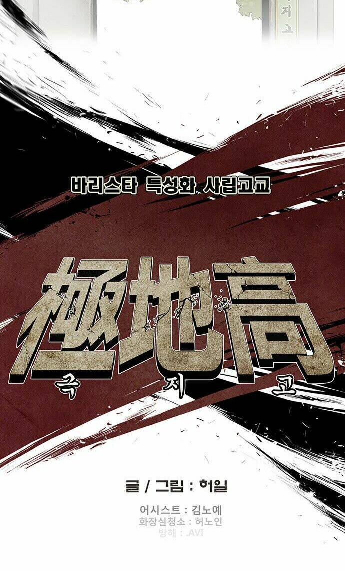 Special Martial Arts Extreme Hell Private High School: Chapter 34