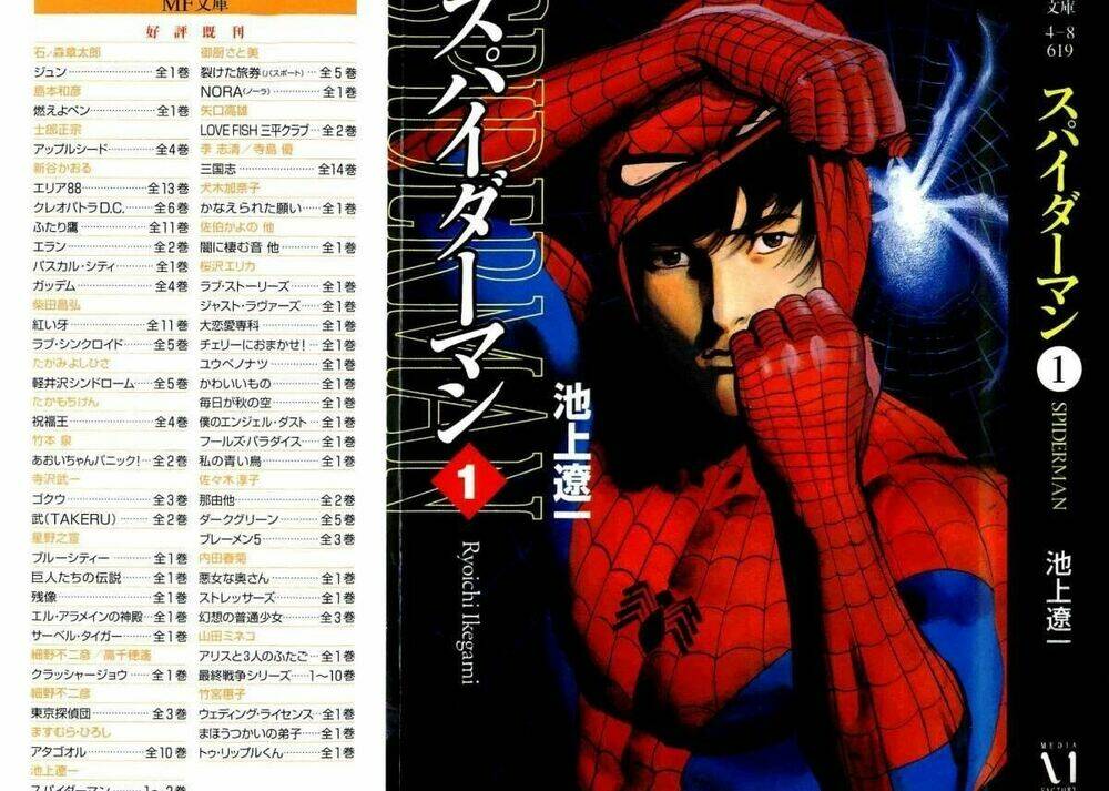 Spider Man - The Manga: Chapter 1.1