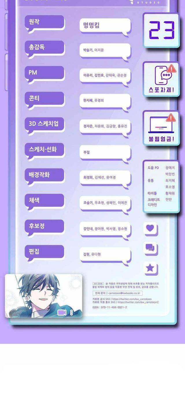Stream Của Cung Thủ Thiên Tài: Chapter 23