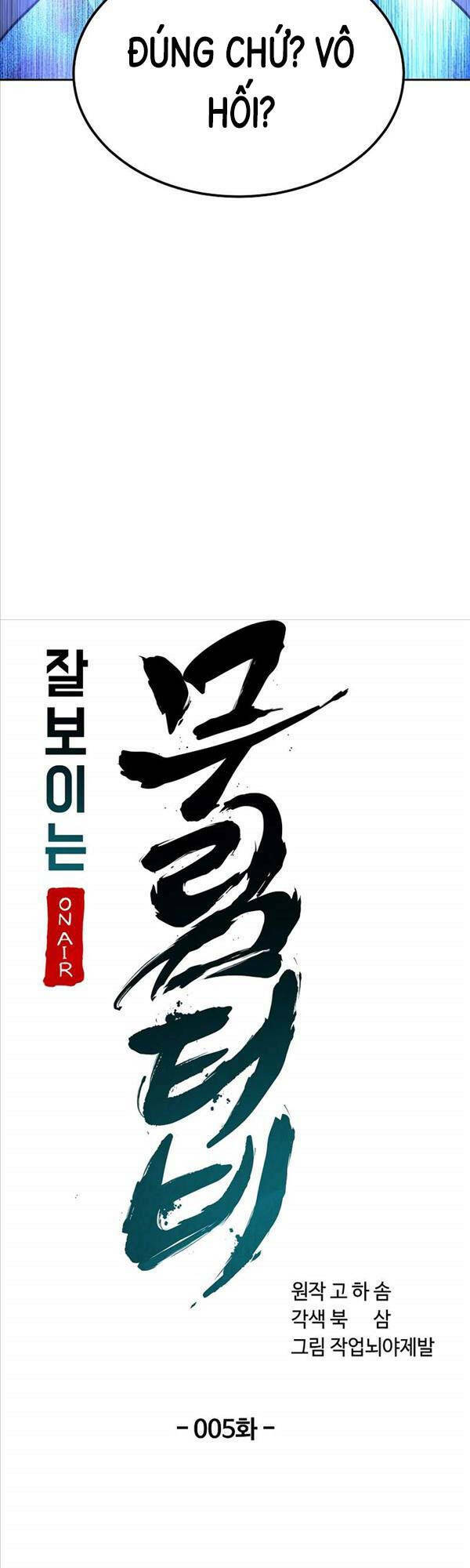 Streamer Cuộc Sống Thường Ngày Tại Võ Lâm: Chapter 5