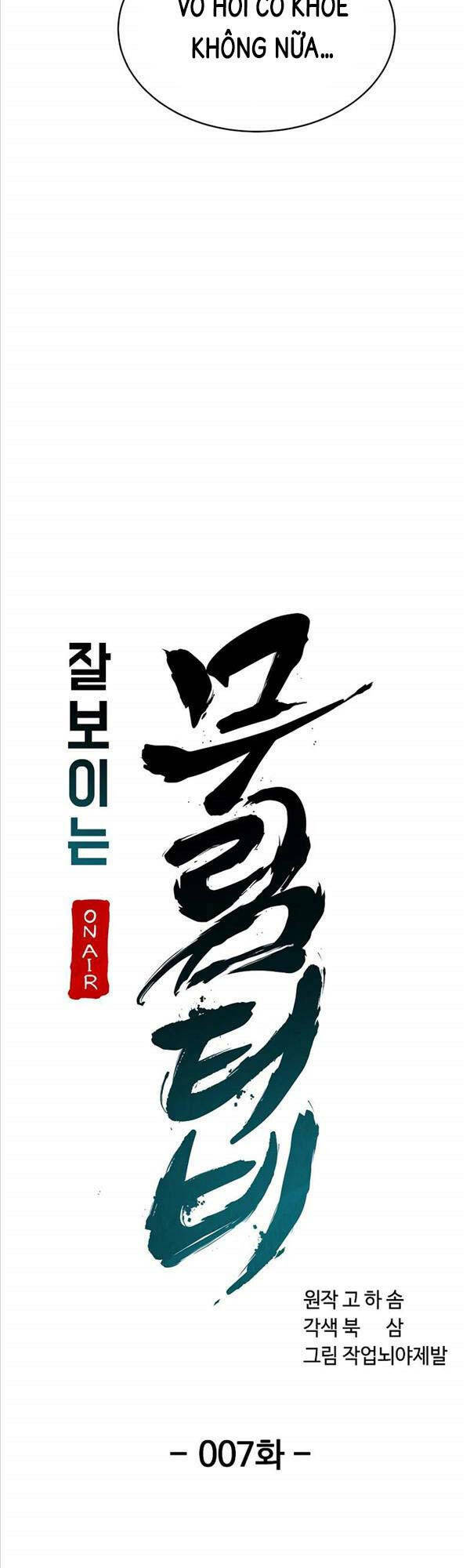 Streamer Cuộc Sống Thường Ngày Tại Võ Lâm: Chapter 7