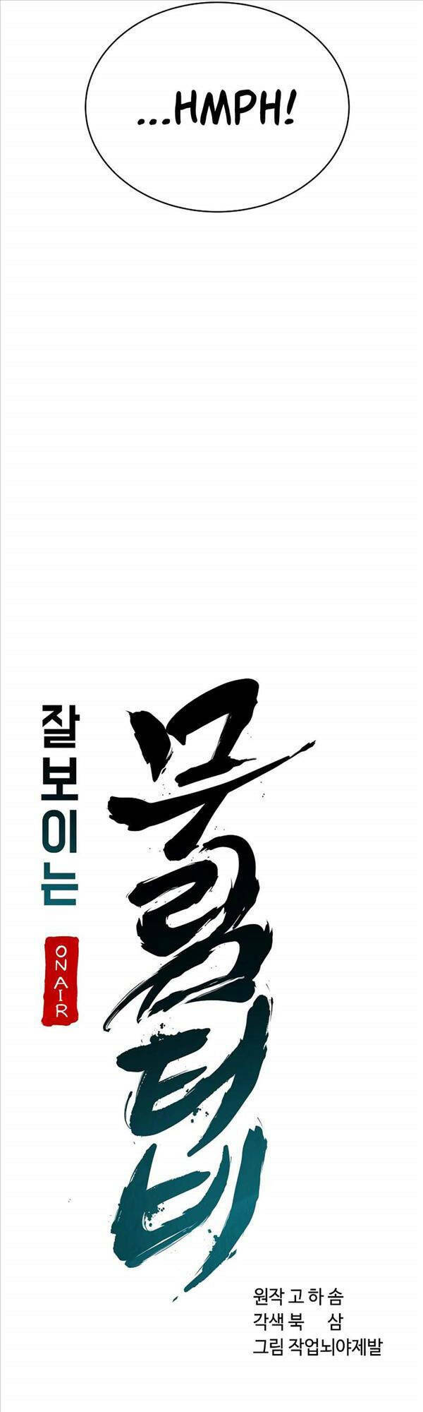 Streamer Cuộc Sống Thường Ngày Tại Võ Lâm: Chapter 8