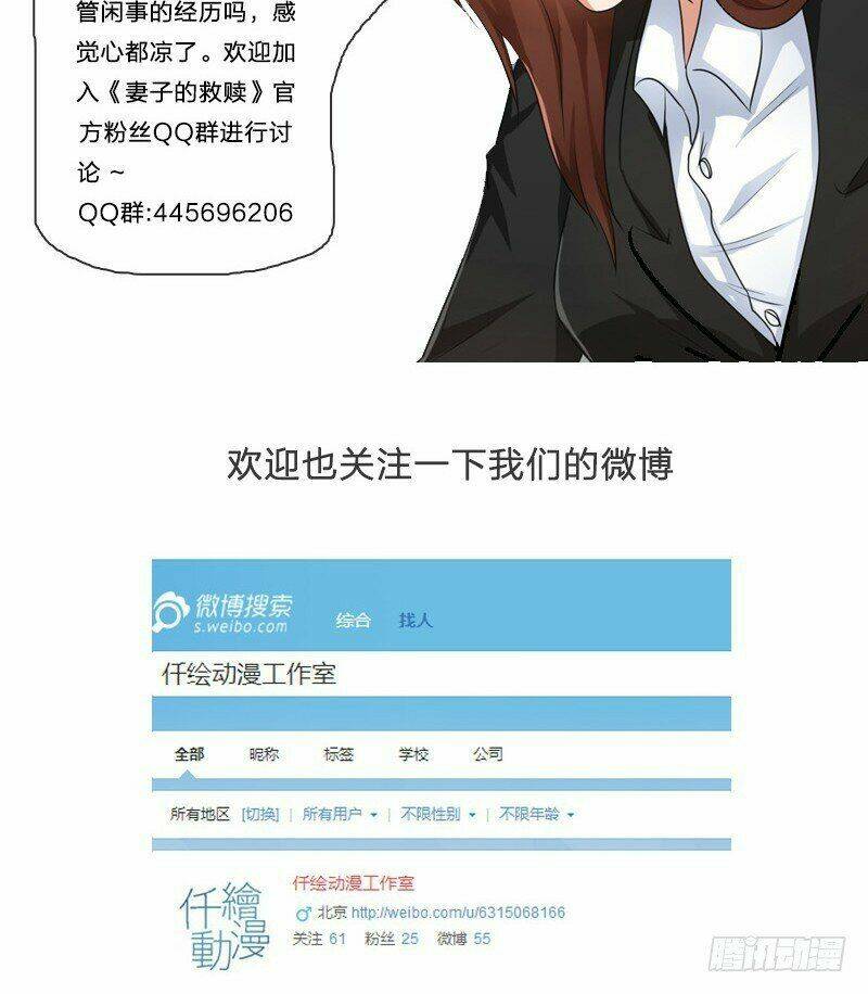 Sự Cứu Rỗi Của Người Vợ: Chapter 12