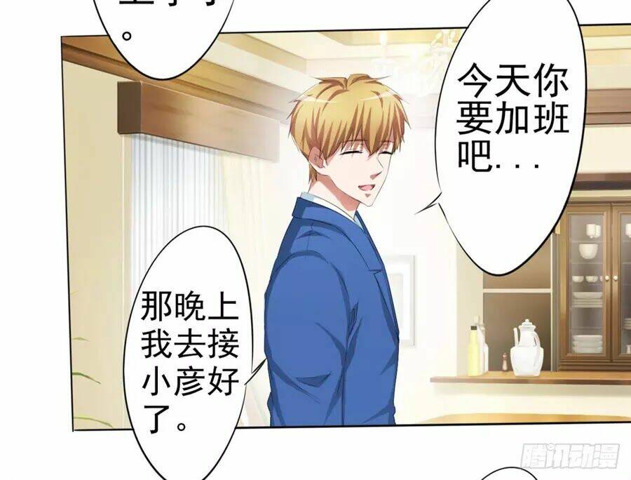 Sự Cứu Rỗi Của Người Vợ: Chapter 36