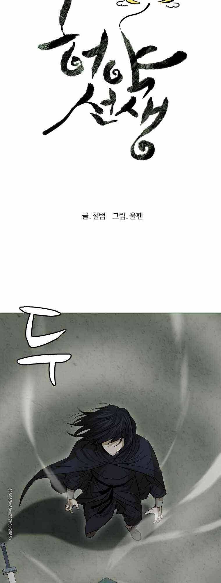 Sư Phụ Quỷ Diện: Chapter 19