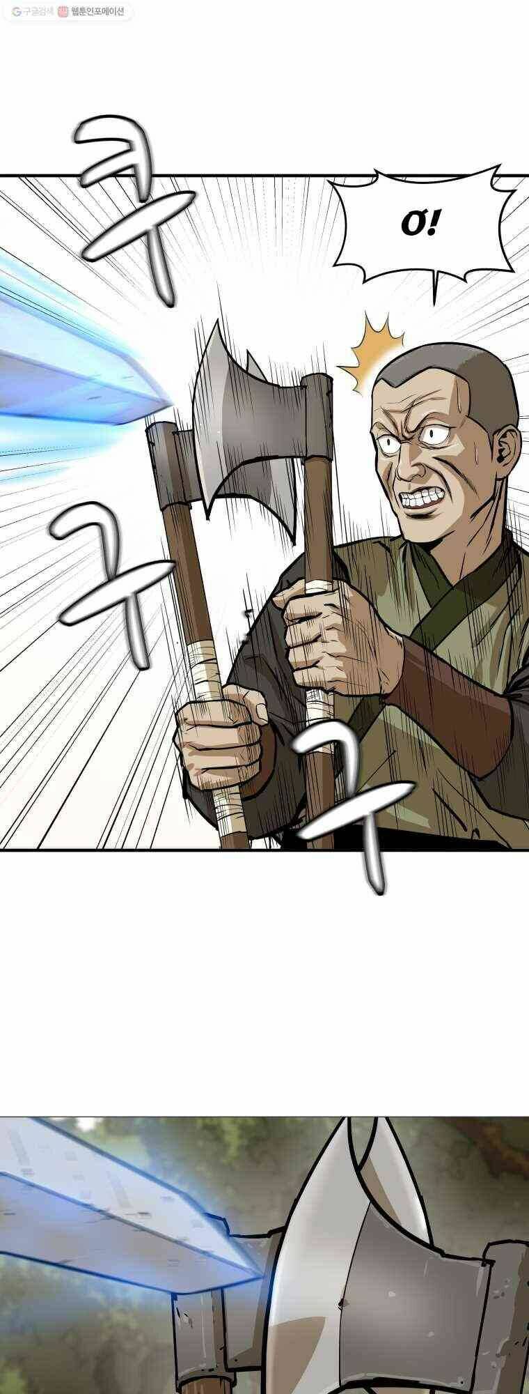 Sư Phụ Quỷ Diện: Chapter 22
