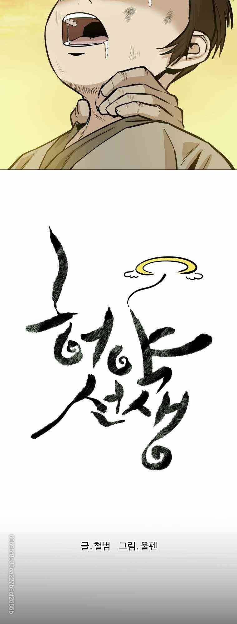 Sư Phụ Quỷ Diện: Chapter 24